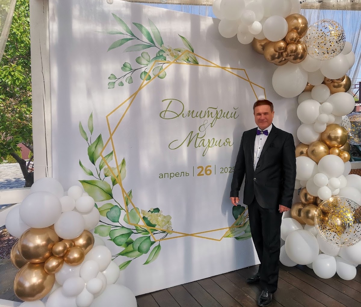 Дни рождения