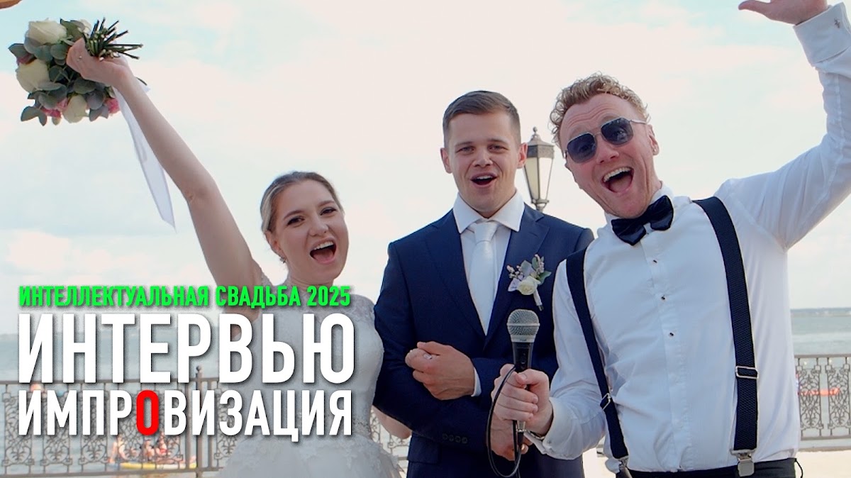 Видео