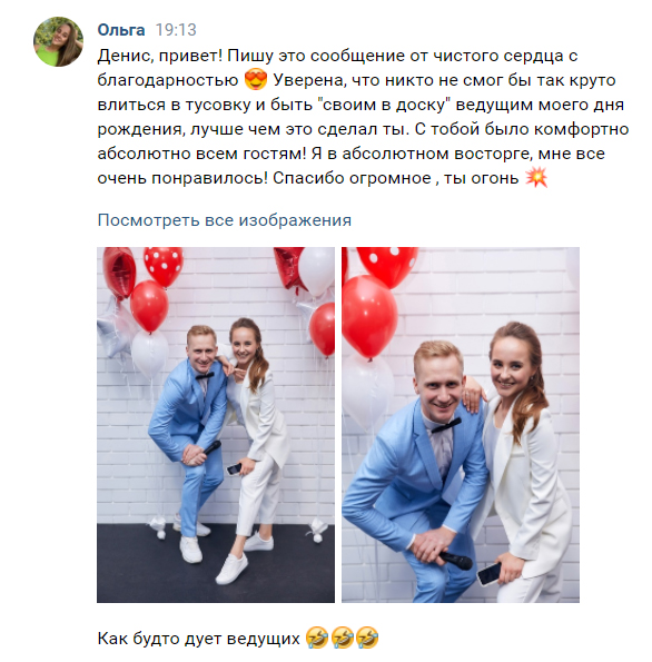 Портфолио: День рождения