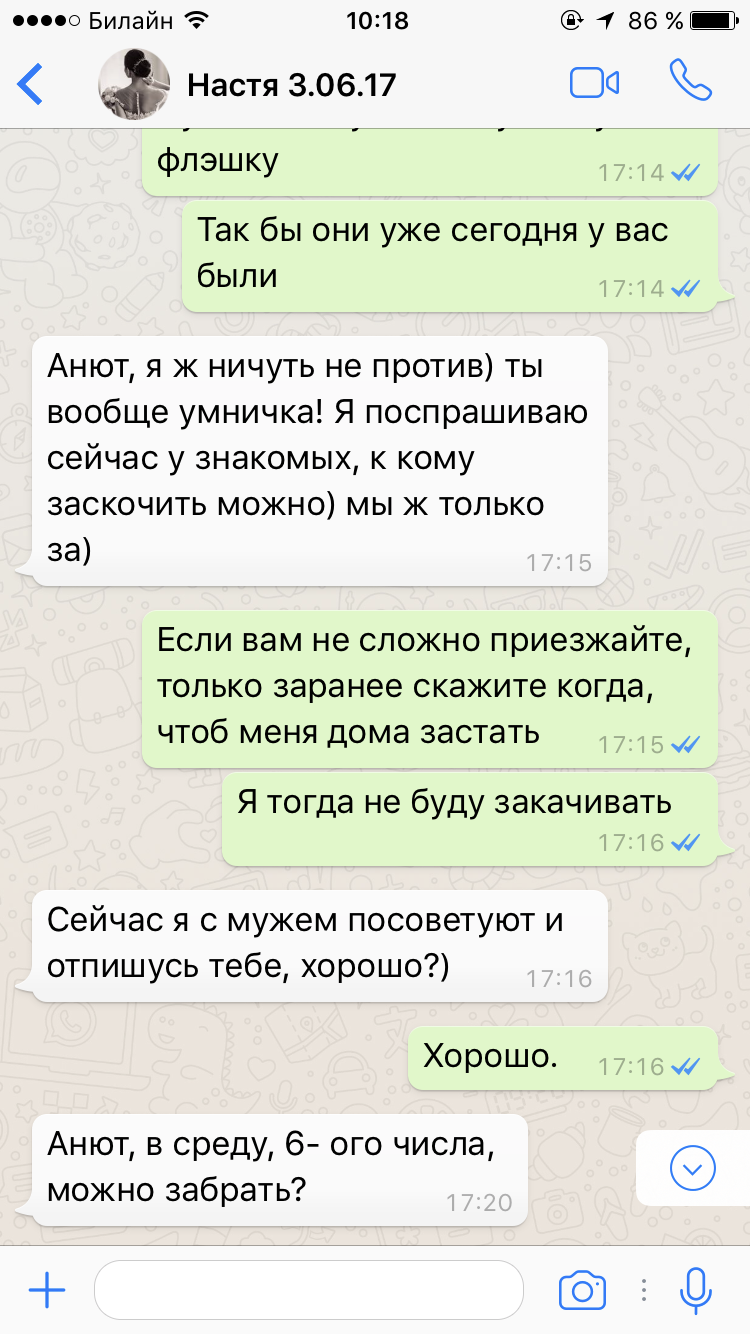 ответ