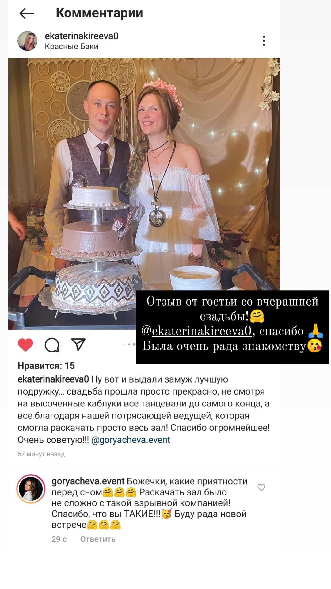 Отзывы