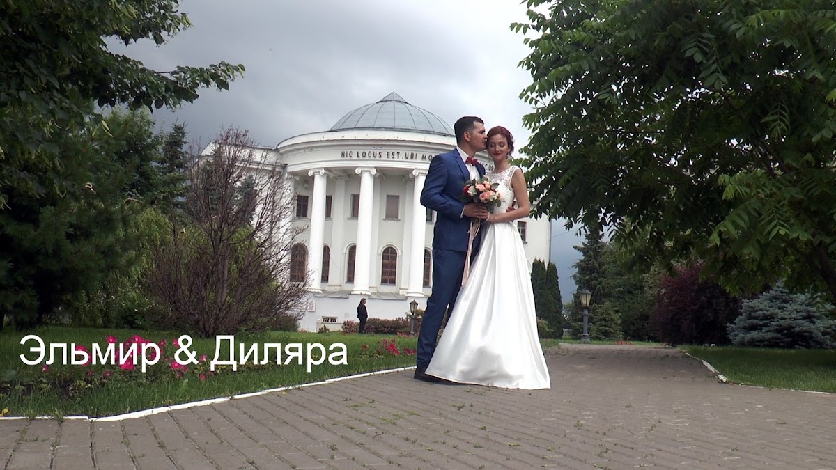 Диляра и Эльмир