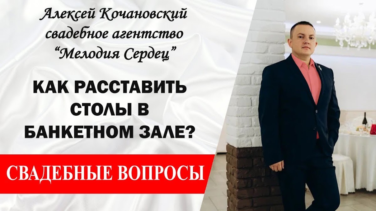 Свадебные советы
