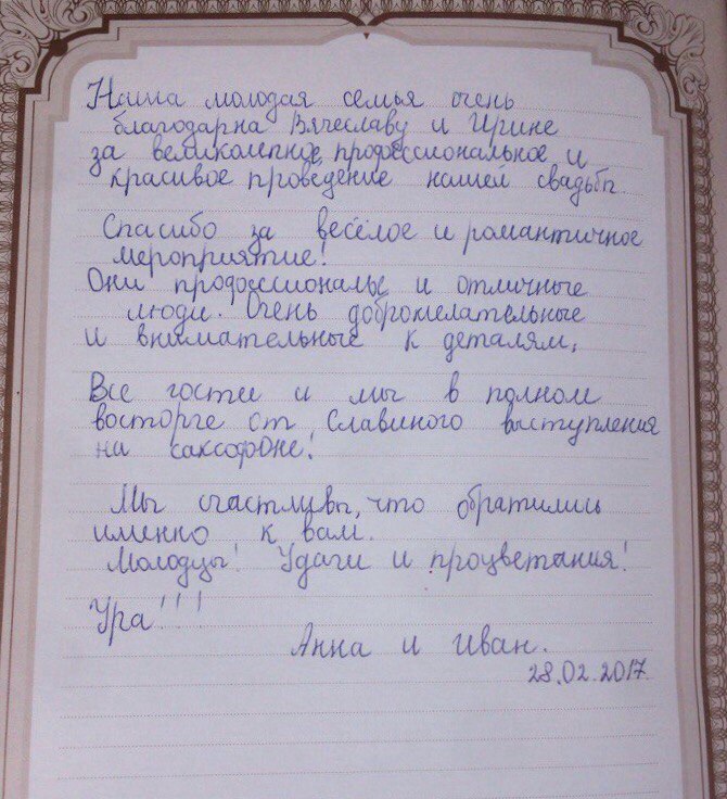 Приятные отзывы-)