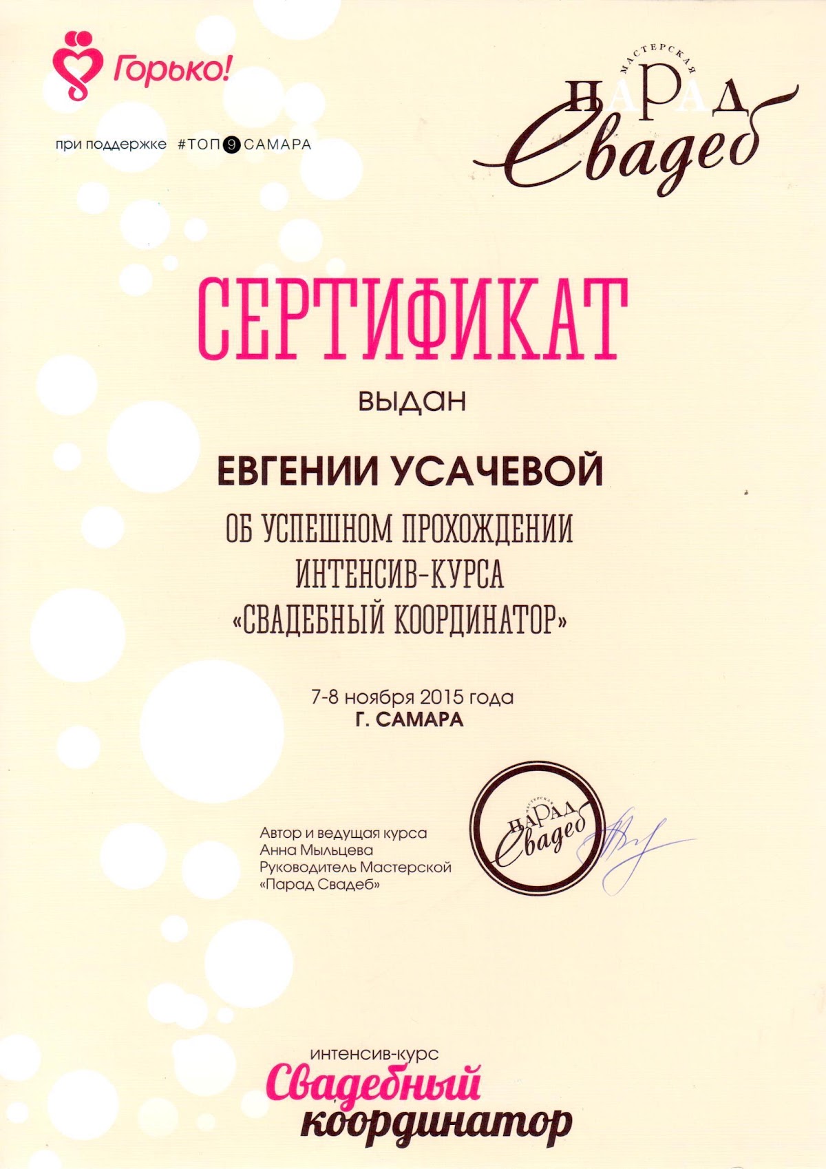 повышение квалификации