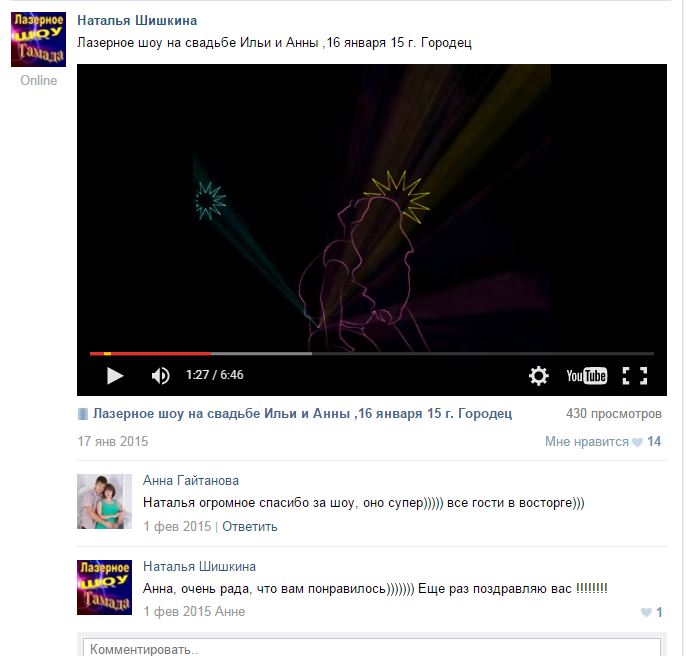 Отзывы клиентов