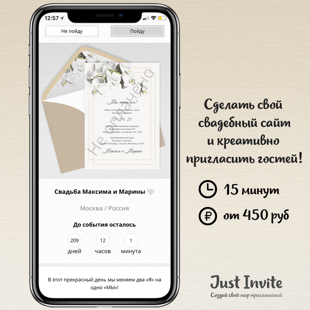 Приглашения на свадьбу с орхидеями