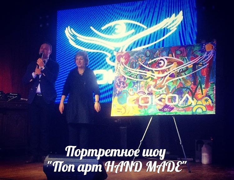 Поп арт hand made
