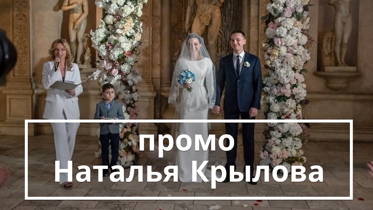 Наталья Крылова