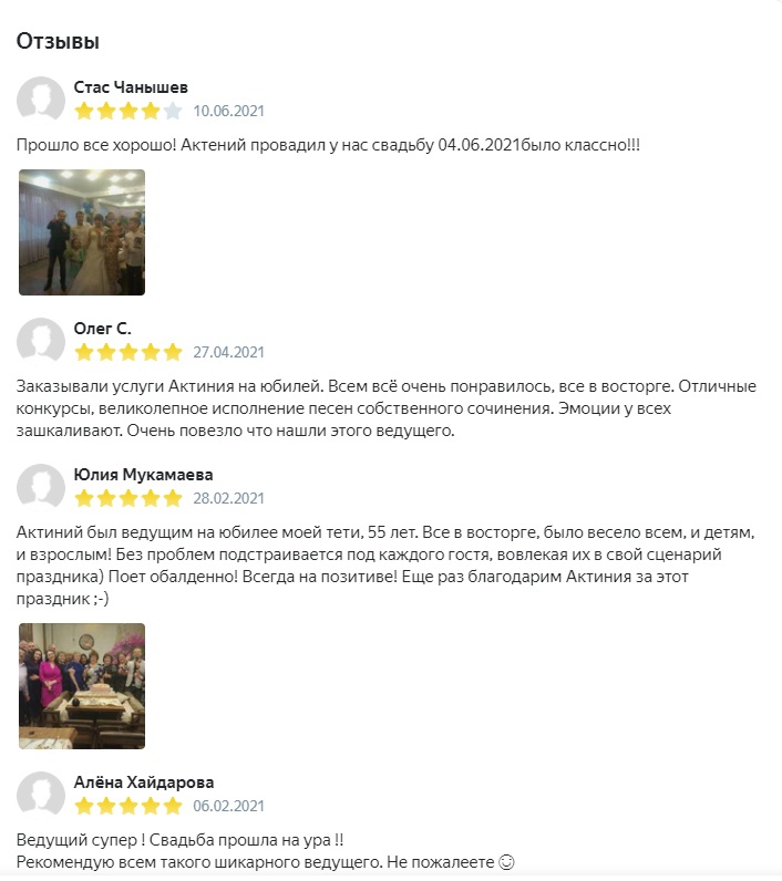 Отзывы
