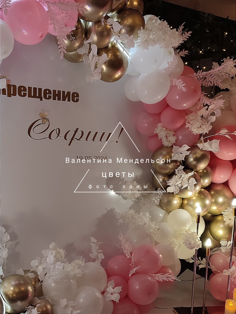 Фото зона на крещение. Крылья ангела.