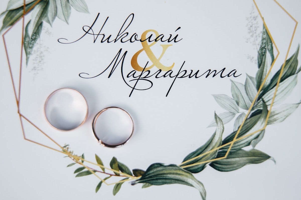 Маргарита и Николай