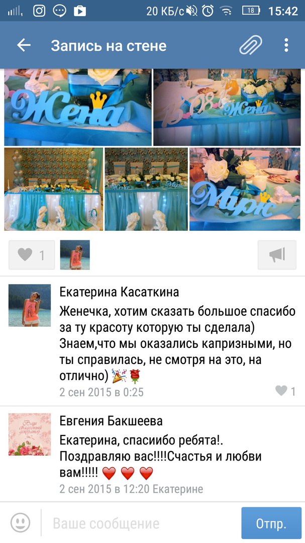 Отзывы от моих любимых..