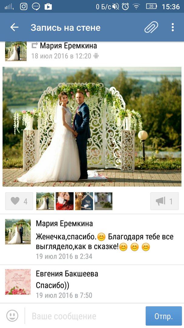 Отзывы от моих любимых..