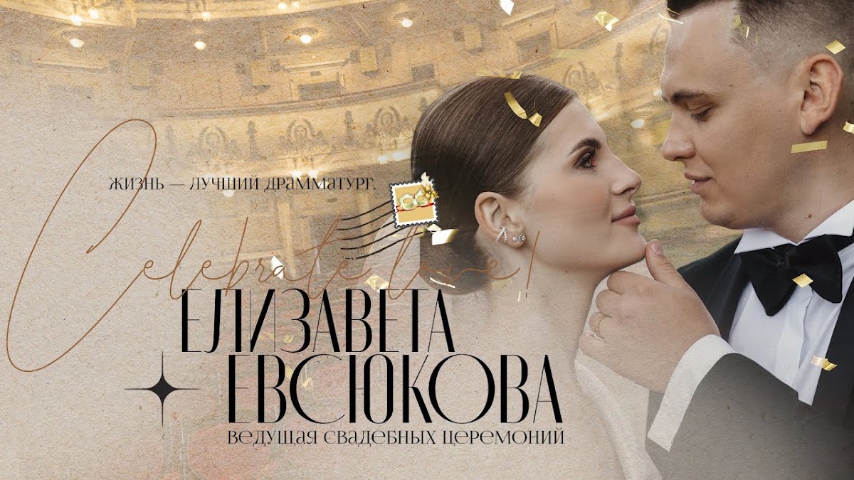 Лиза Евсюкова