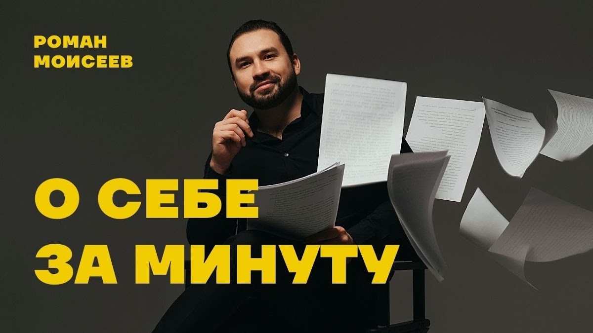 Видео