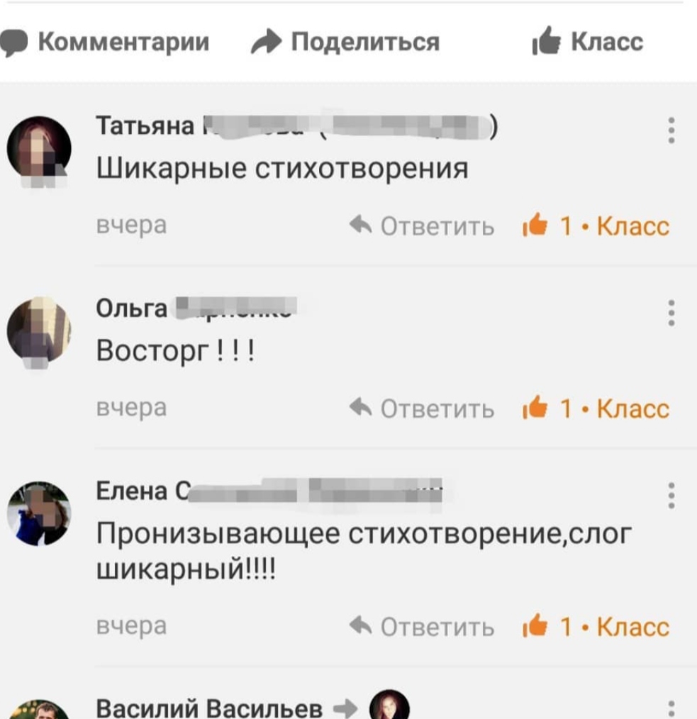 Отзывы