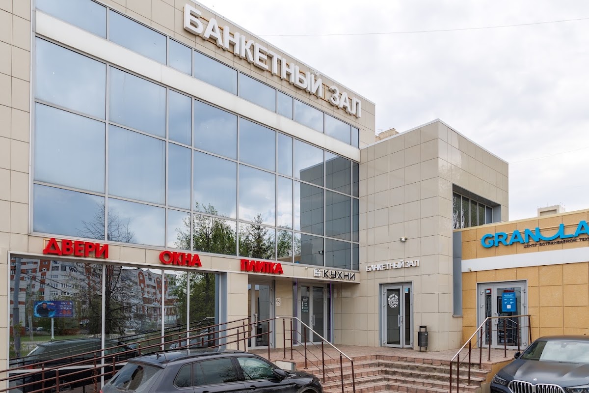 Основной зал  — Выпускной