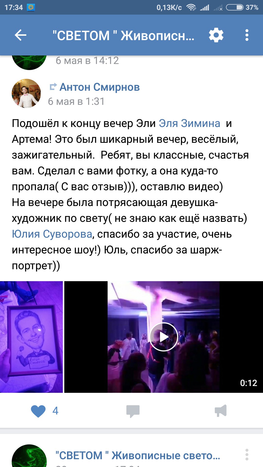 Отзывы