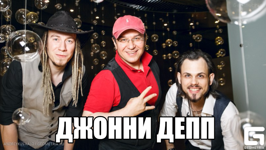 Группа Джонни Депп