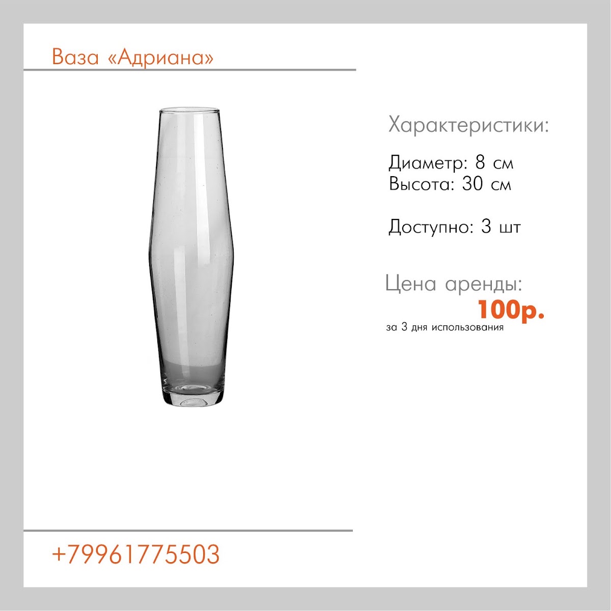 Вазы,стойки, шкатулки, семейные банки,клетки,ящики