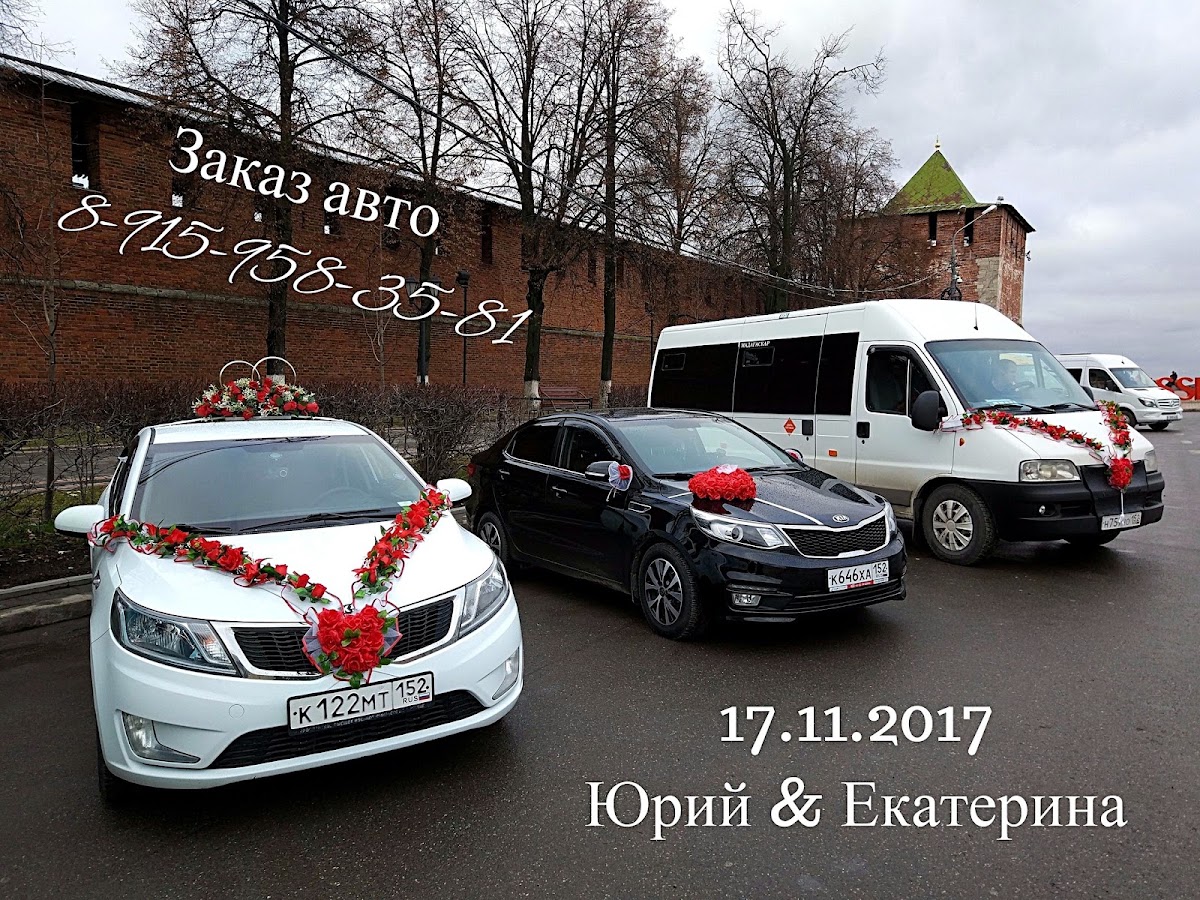 Екатерина  и Юрий