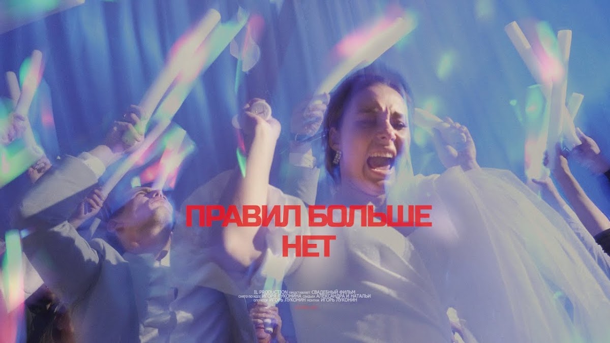 Видео