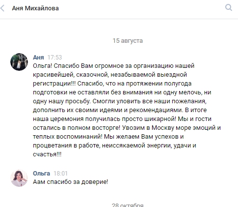 Отзывы наших клиентов!
