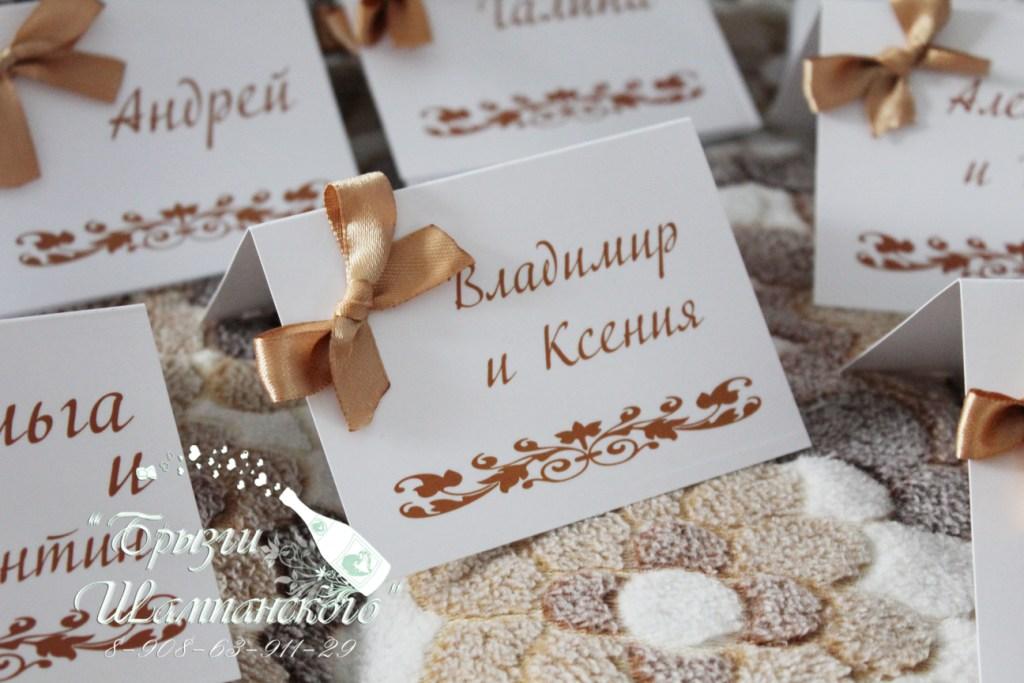 Карточки рассадки