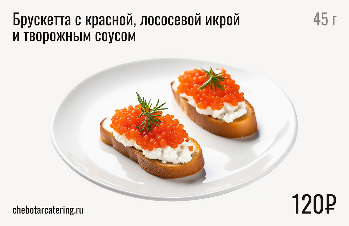 Холодные закуски