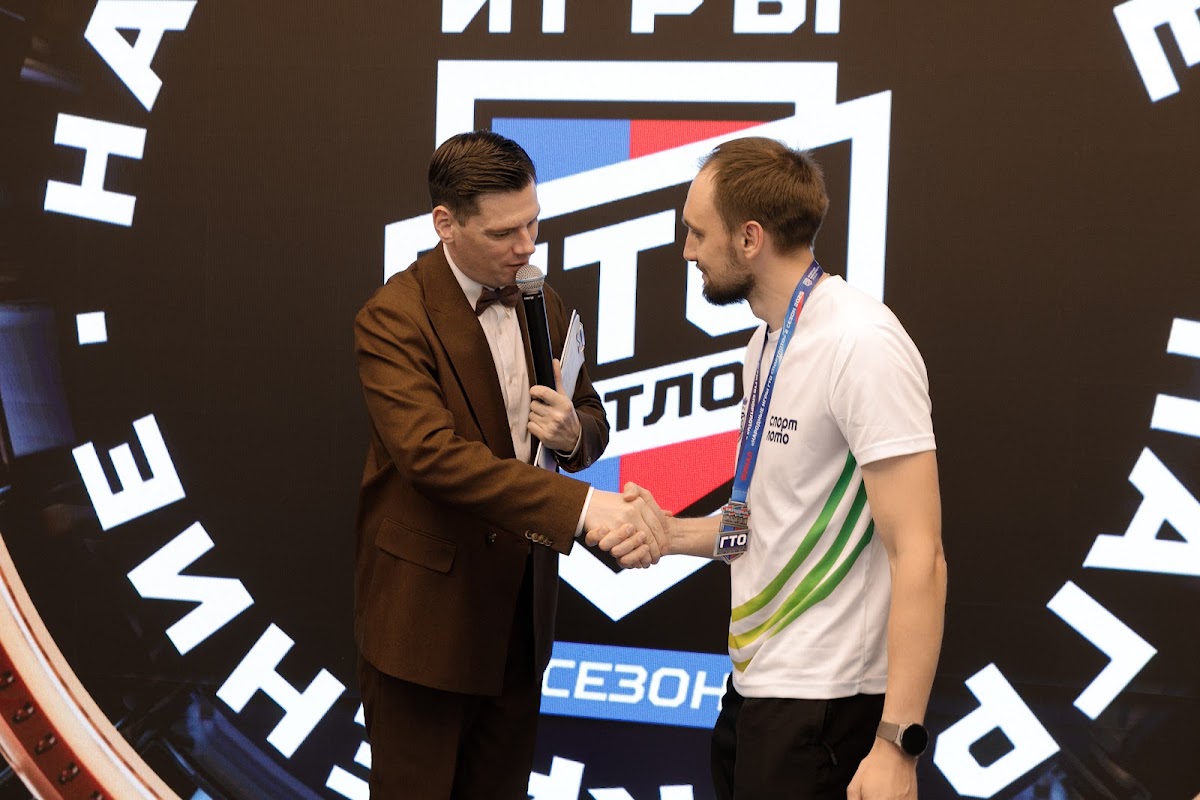 Награждение ГТО Спортлото