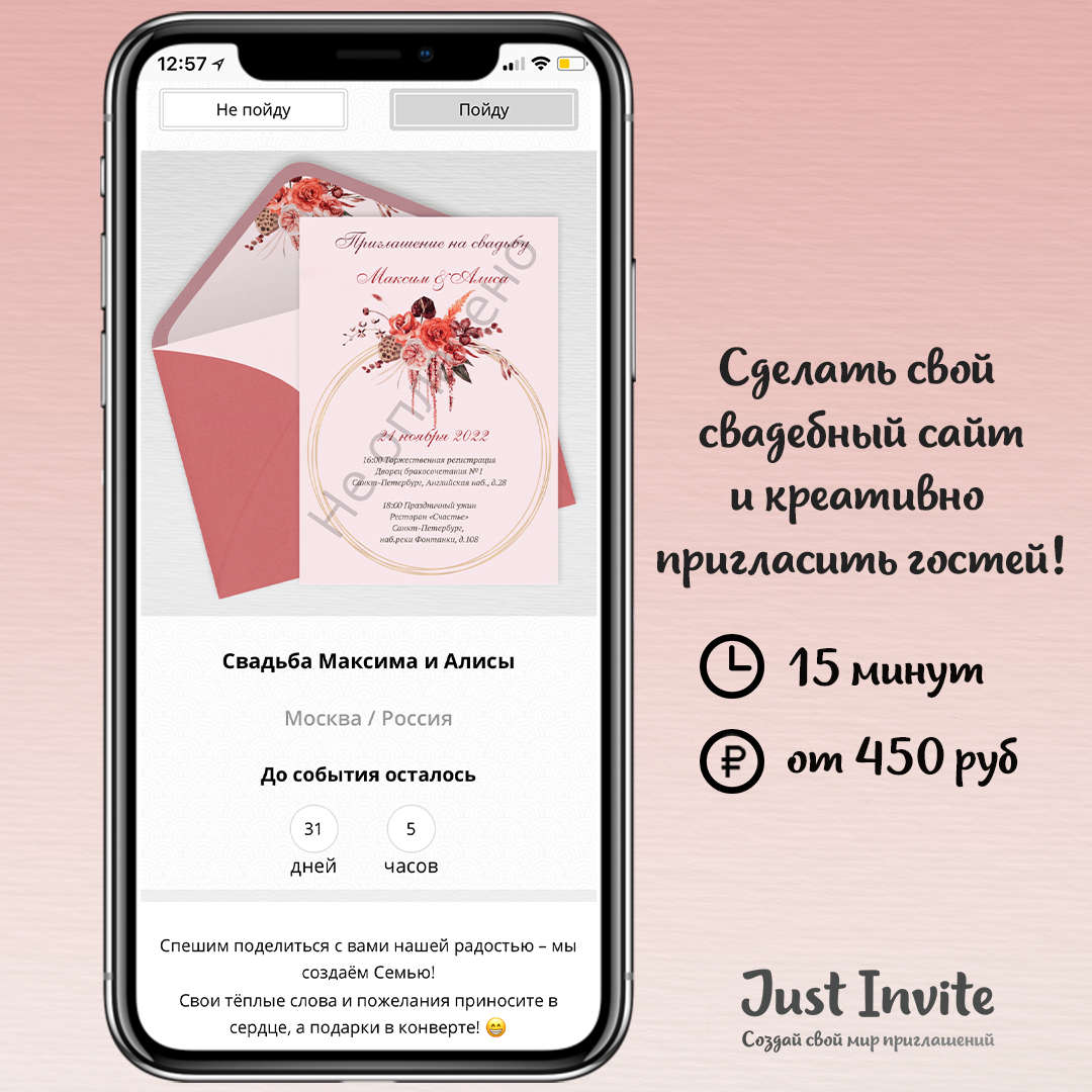 Приглашения на свадьбу в коралловом цвете