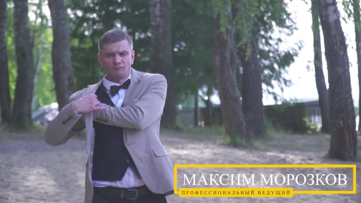 Видео