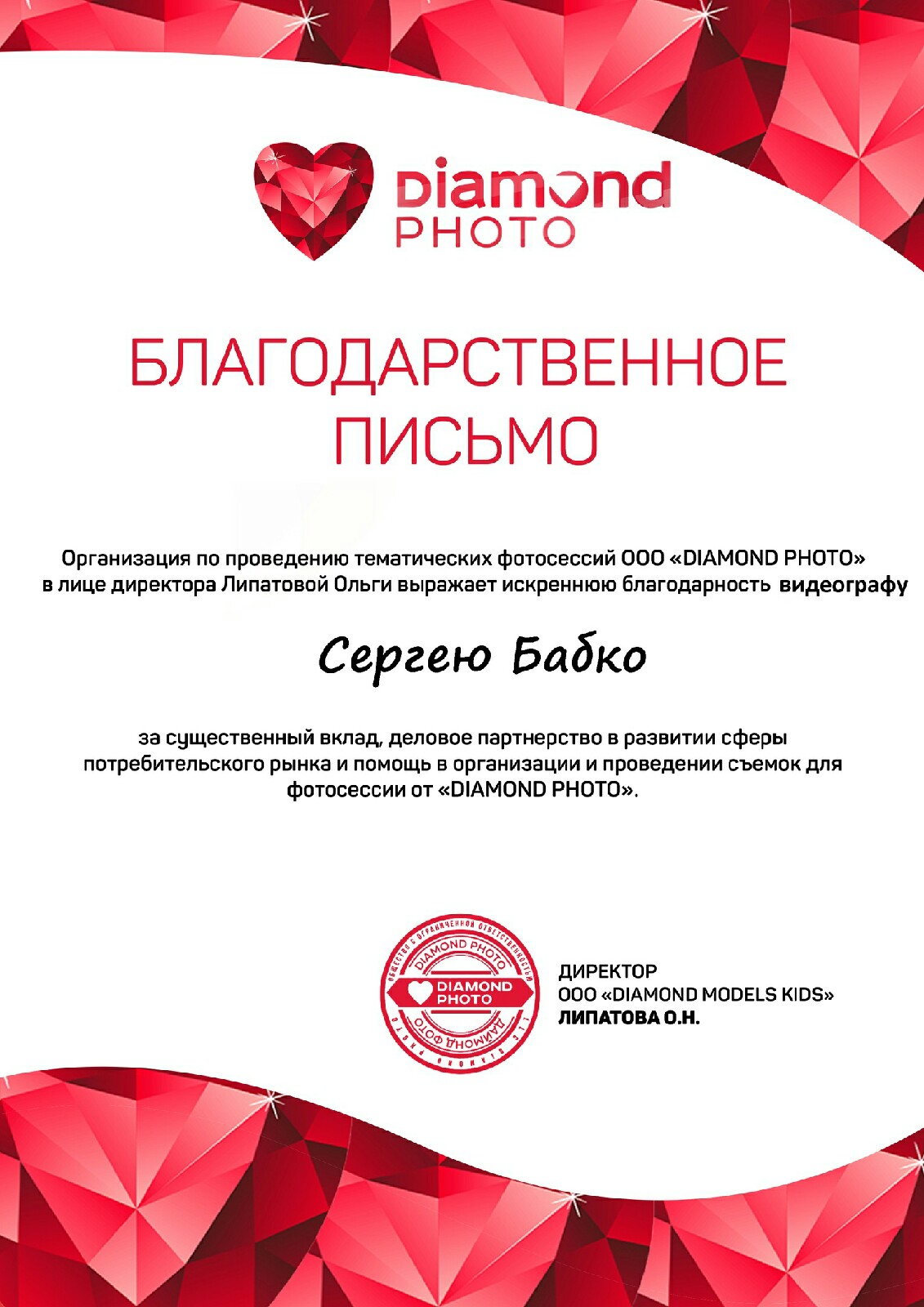 Сертификаты и Дипломы