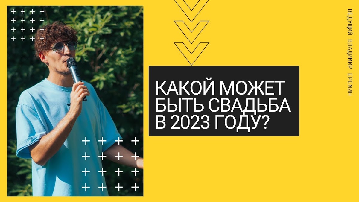 Видео