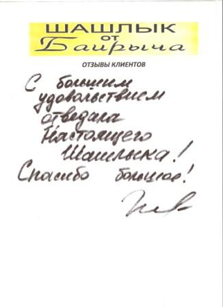Отзывы