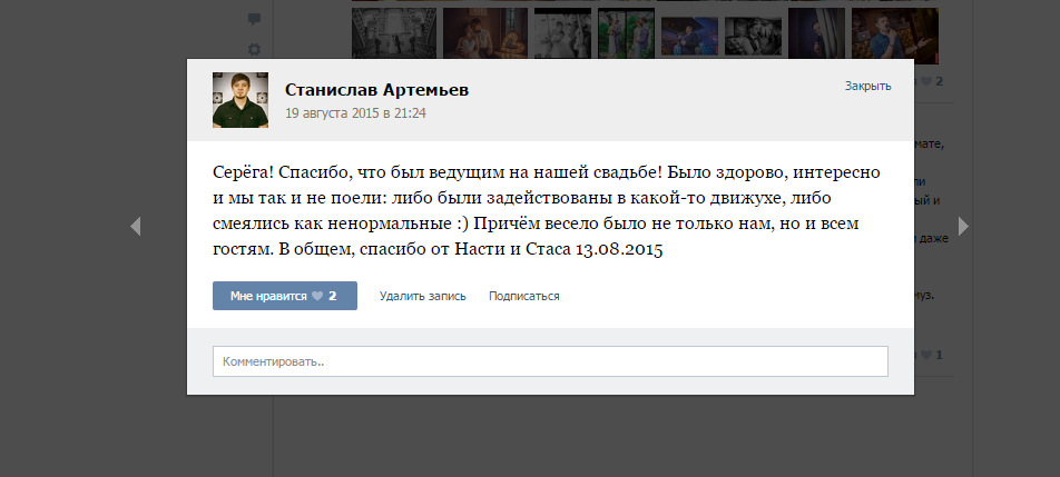 Отзывы о проведённых мероприятиях
