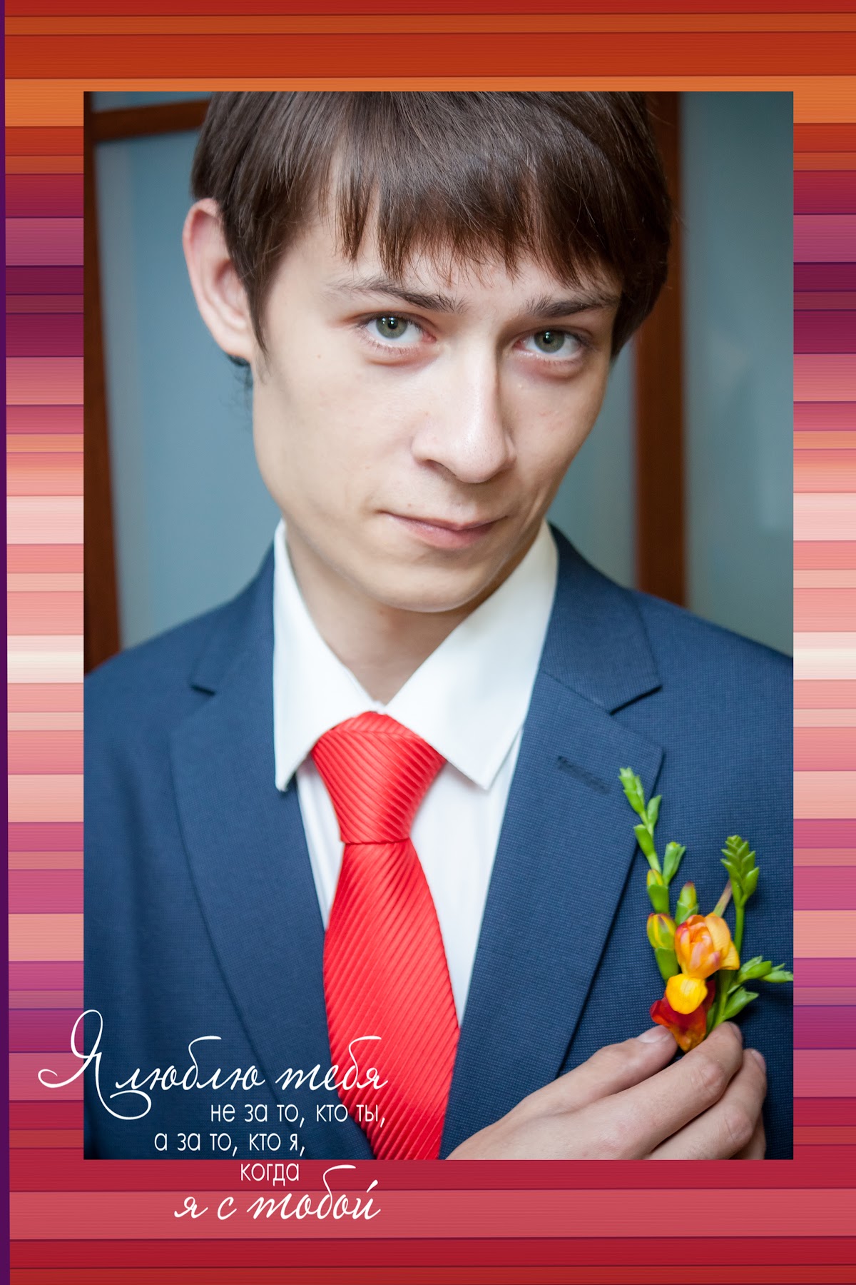 Ангелина и Игорь