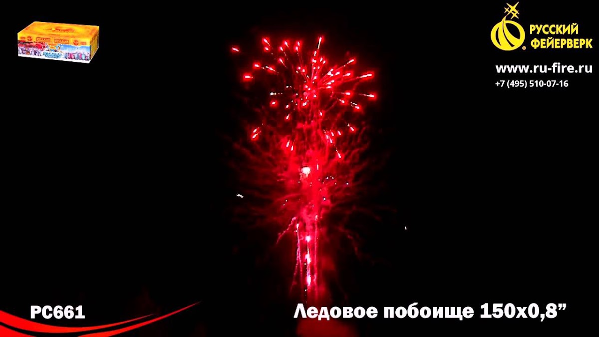 Бытовая пиротехника (батареи салютов)