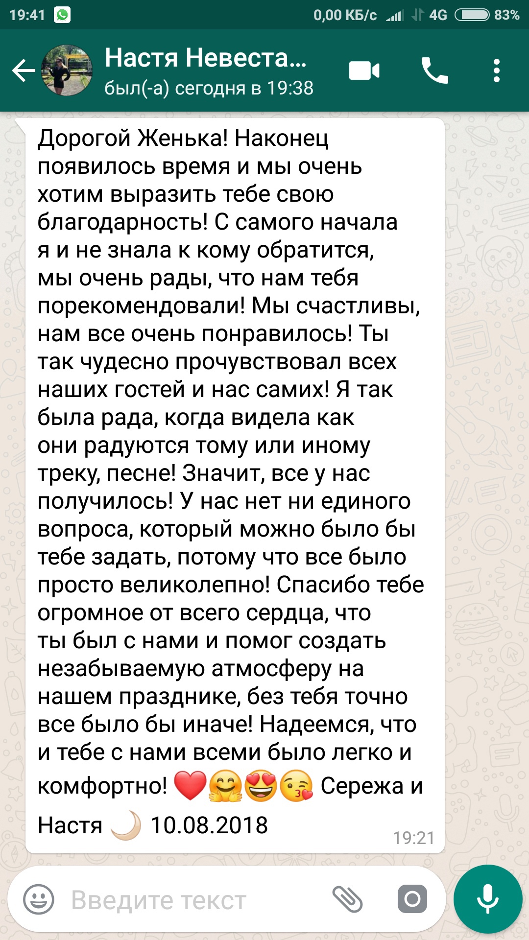 Портфолио: Свадьба
