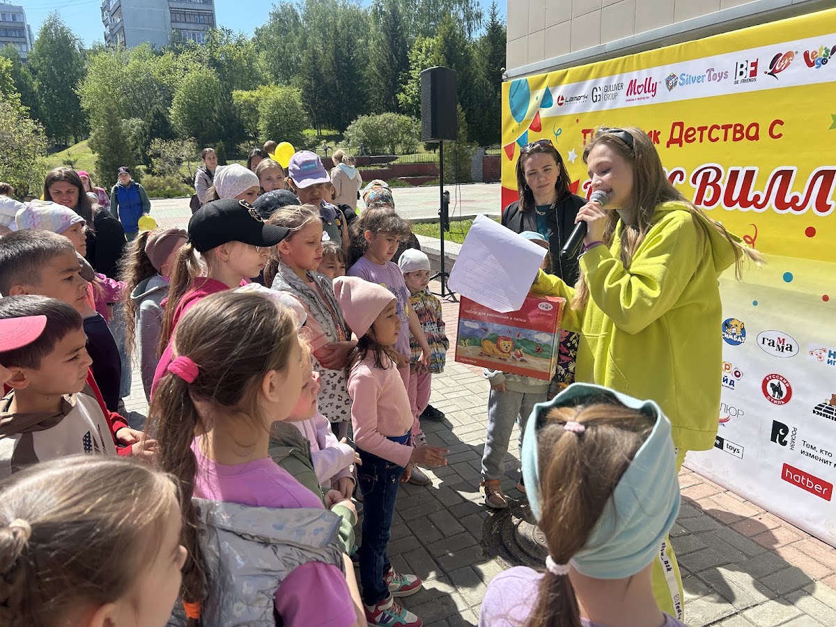 День защиты детей
