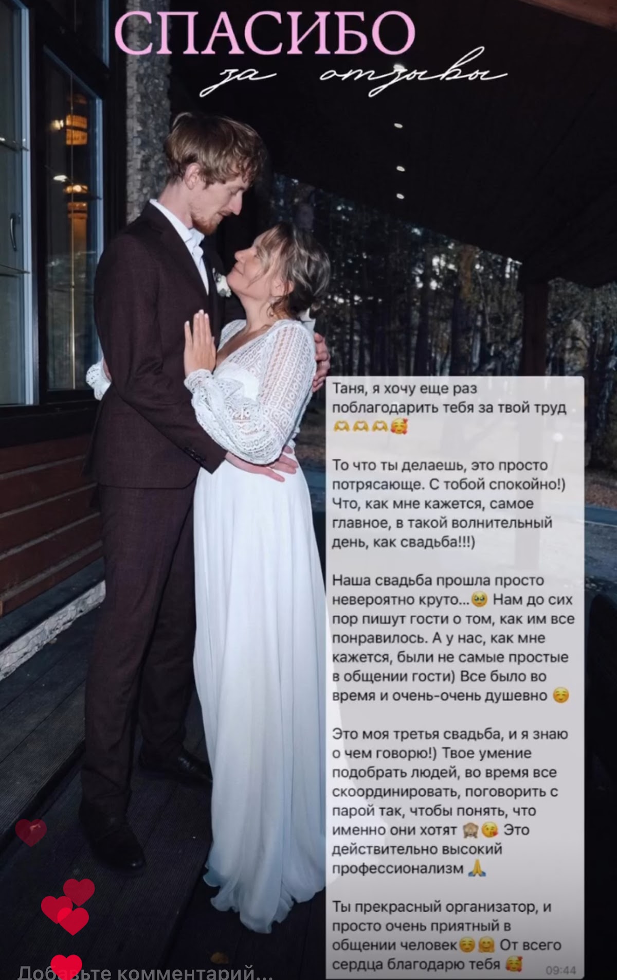ОТЗЫВЫ