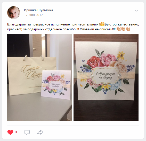 Отзывы