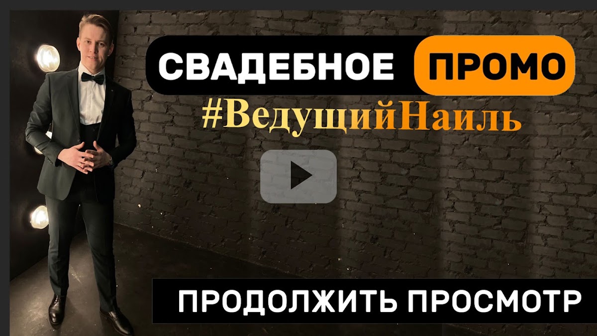 ВИДЕОМАТЕРИАЛЫ