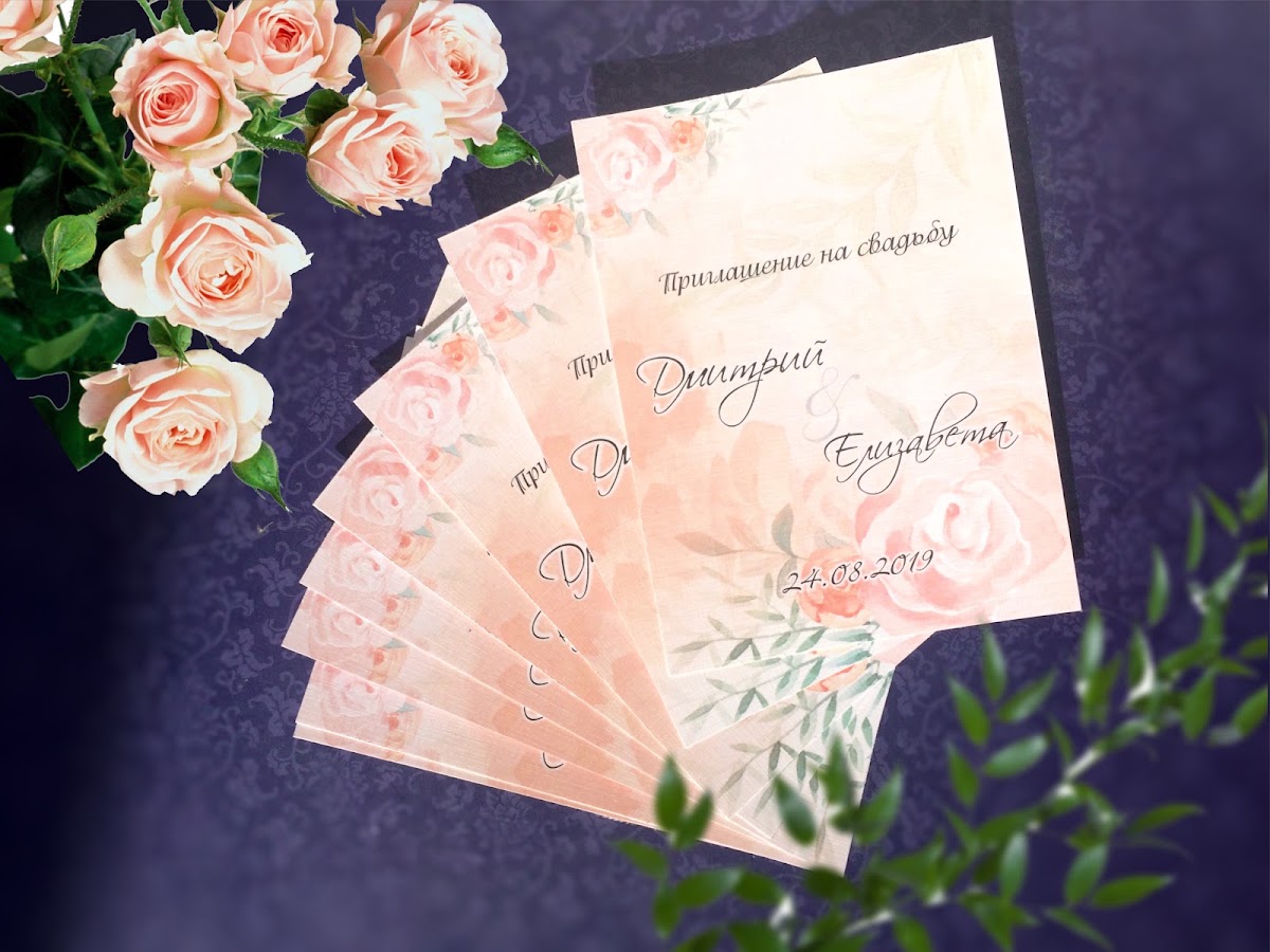 Приглашения, полиграфия