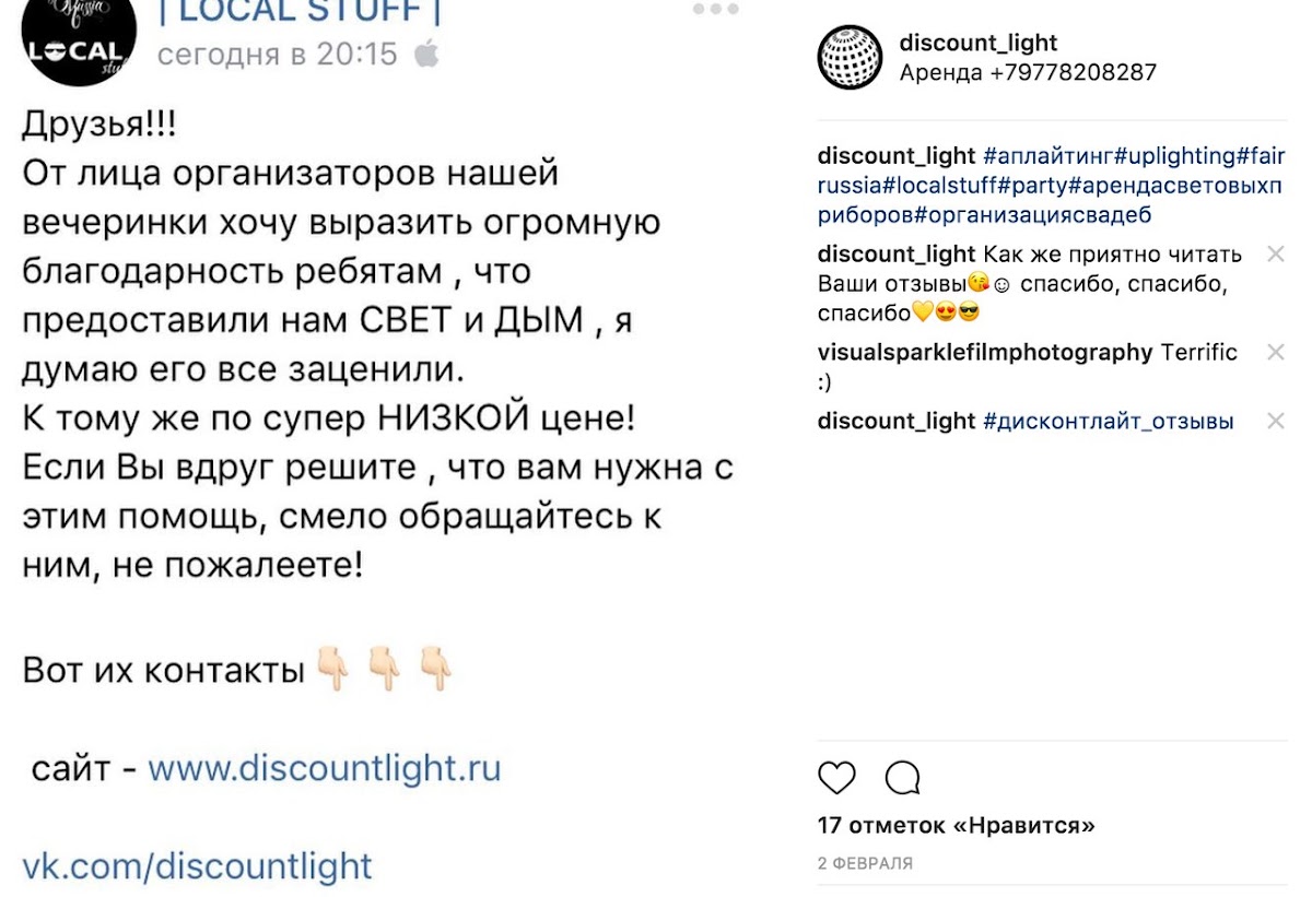 Отзывы