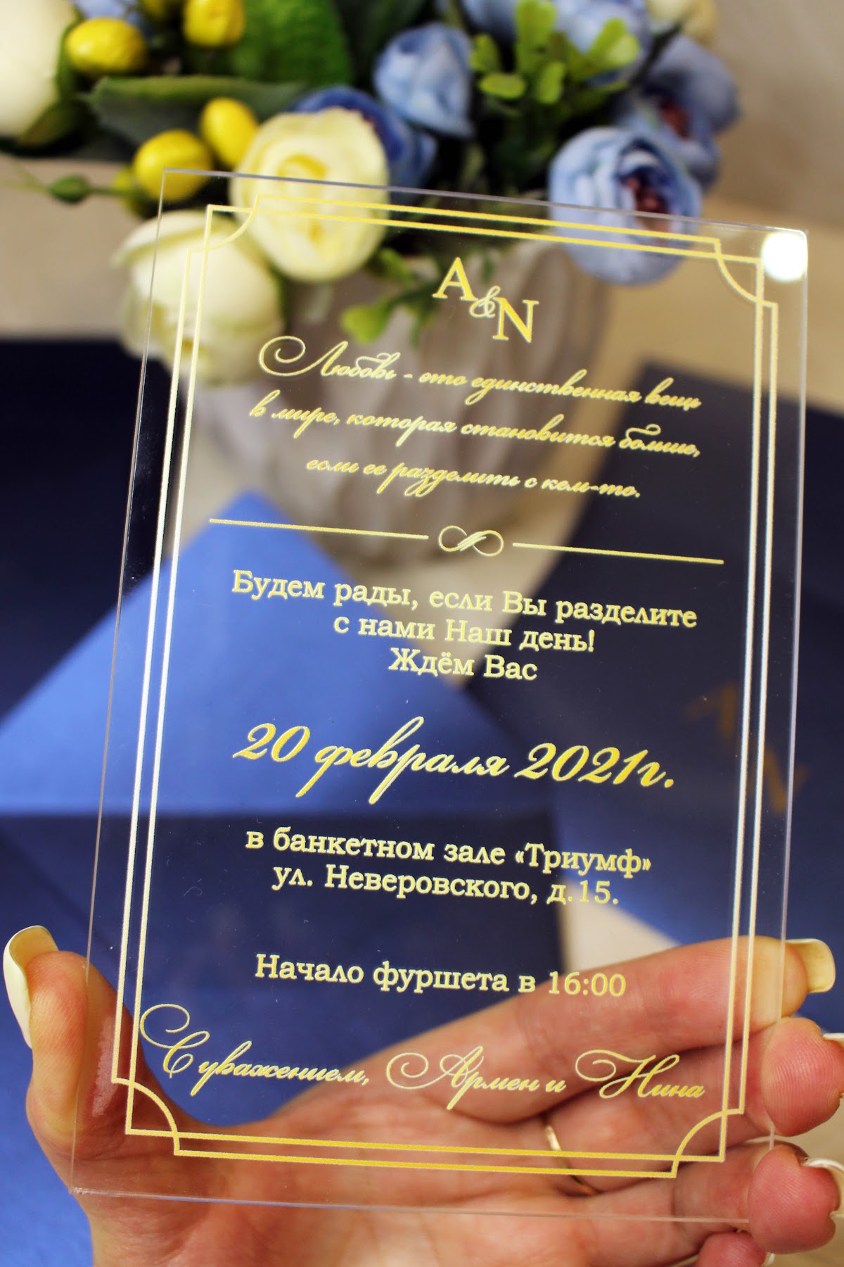 Пригласительные прозрачные акриловые