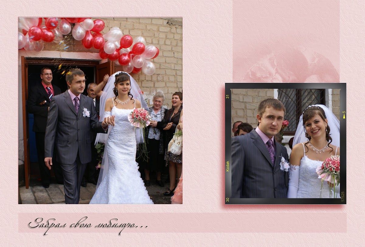 Юлечка и Женя 11.10.2008