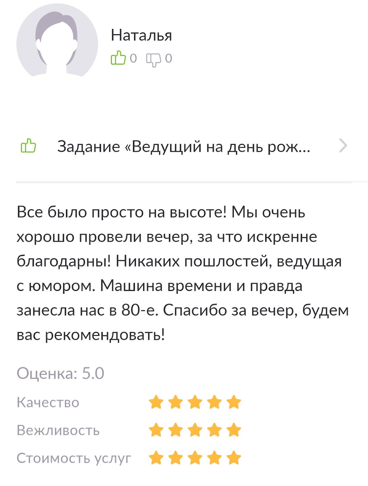 Отзывы