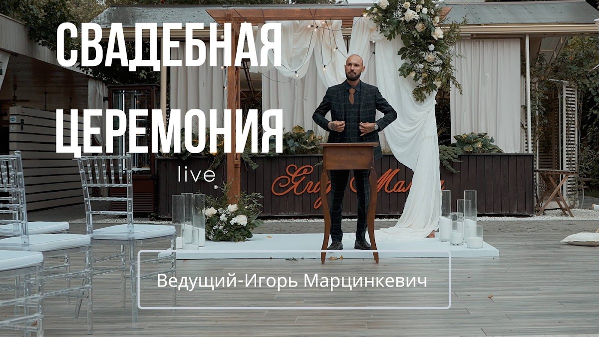 Портфолио: Свадьба